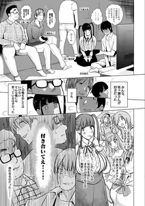 Page 7 of Otaku Succubus no Sahime-chan - preview thumbnail