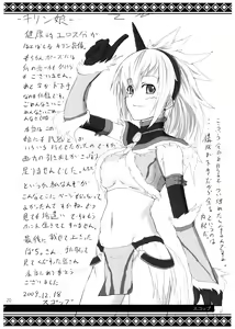 Page 20 of Shuryou Shoujo. 6 - preview thumbnail