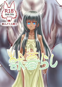Kemono Gurashi — hentai manga cover on Fhentai