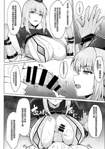 Page 4 of Seiekisaishu de Shuukai o - preview thumbnail