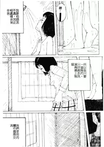 Page 110 of H no Aru Fuukei 3 - preview thumbnail