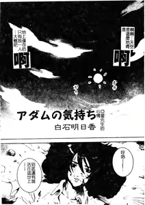 Page 116 of H no Aru Fuukei 3 - preview thumbnail