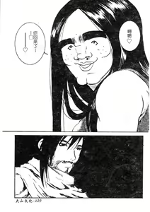 Page 128 of H no Aru Fuukei 3 - preview thumbnail