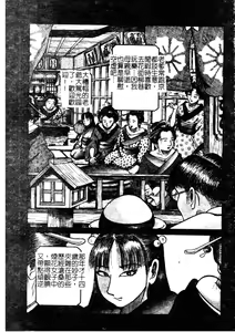 Page 132 of H no Aru Fuukei 3 - preview thumbnail