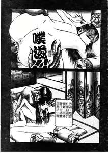 Page 134 of H no Aru Fuukei 3 - preview thumbnail
