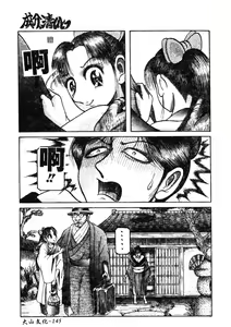 Page 144 of H no Aru Fuukei 3 - preview thumbnail