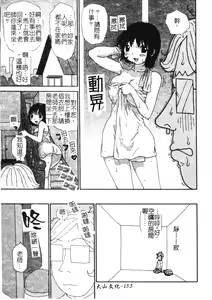 Page 152 of H no Aru Fuukei 3 - preview thumbnail
