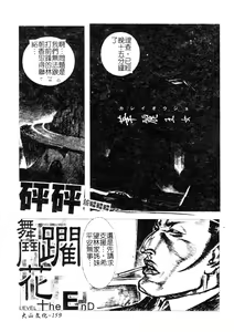Page 158 of H no Aru Fuukei 3 - preview thumbnail
