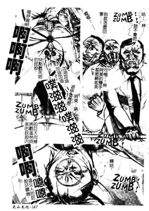 Page 166 of H no Aru Fuukei 3 - preview thumbnail