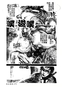 Page 170 of H no Aru Fuukei 3 - preview thumbnail