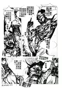 Page 172 of H no Aru Fuukei 3 - preview thumbnail