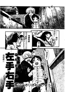 Page 42 of H no Aru Fuukei 3 - preview thumbnail