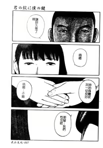 Page 8 of H no Aru Fuukei 3 - preview thumbnail