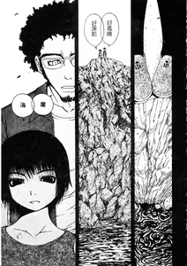 Page 86 of H no Aru Fuukei 3 - preview thumbnail