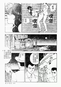 Page 106 of Inbi Teikoku - preview thumbnail