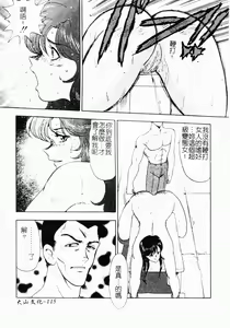 Page 116 of Inbi Teikoku - preview thumbnail