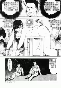 Page 118 of Inbi Teikoku - preview thumbnail