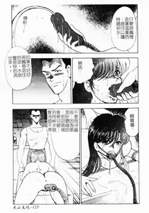 Page 124 of Inbi Teikoku - preview thumbnail