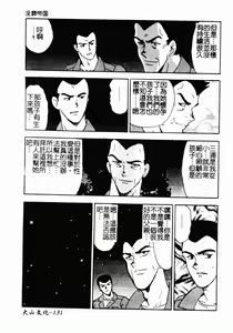 Page 132 of Inbi Teikoku - preview thumbnail