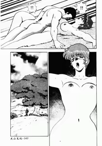 Page 144 of Inbi Teikoku - preview thumbnail