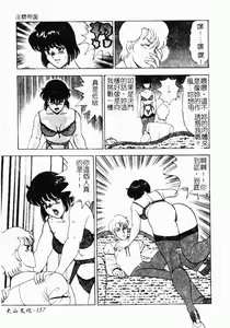 Page 158 of Inbi Teikoku - preview thumbnail
