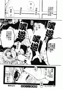 Page 188 of Inbi Teikoku - preview thumbnail