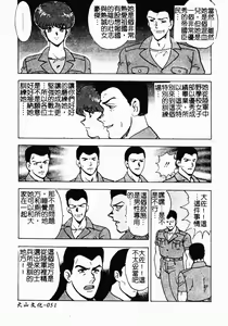 Page 52 of Inbi Teikoku - preview thumbnail