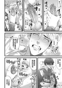 Page 16 of Gikei Ryoujoku | 凌辱姐夫 - preview thumbnail