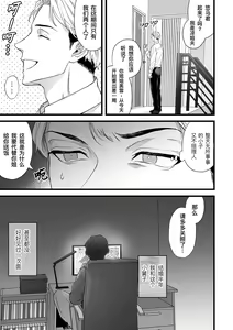 Page 3 of Gikei Ryoujoku | 凌辱姐夫 - preview thumbnail