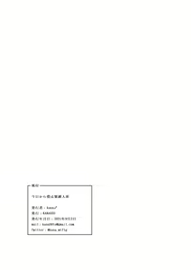 Page 25 of Kyou Kara Boku wa Kinbaku Ningyou - preview thumbnail