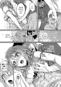 Page 16 of Chigu-hagu kyori-kan｜뒤죽박죽 거리감 - preview thumbnail
