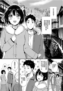 Page 3 of Kako-san Shippori Douchuu -Niyume- - preview thumbnail
