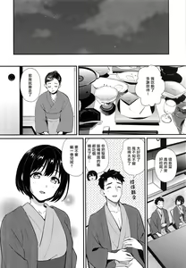 Page 6 of Kako-san Shippori Douchuu -Niyume- - preview thumbnail