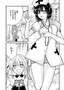 Page 103 of otokono musume en'jeru vol.1 - preview thumbnail