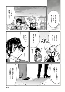 Page 105 of otokono musume en'jeru vol.1 - preview thumbnail