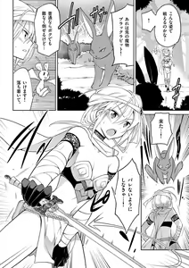Page 12 of otokono musume en'jeru vol.1 - preview thumbnail