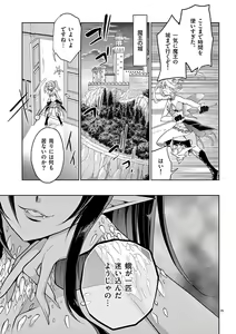 Page 27 of otokono musume en'jeru vol.1 - preview thumbnail