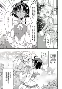 Page 33 of otokono musume en'jeru vol.1 - preview thumbnail