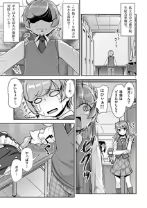 Page 37 of otokono musume en'jeru vol.1 - preview thumbnail