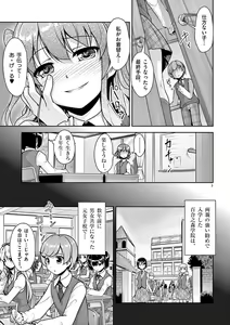 Page 39 of otokono musume en'jeru vol.1 - preview thumbnail