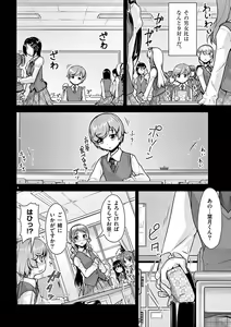 Page 40 of otokono musume en'jeru vol.1 - preview thumbnail