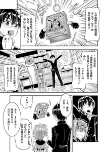 Page 57 of otokono musume en'jeru vol.1 - preview thumbnail