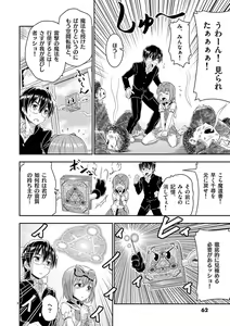 Page 62 of otokono musume en'jeru vol.1 - preview thumbnail