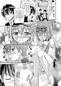 Page 67 of otokono musume en'jeru vol.1 - preview thumbnail