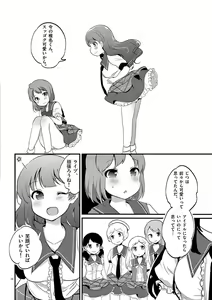 Page 82 of otokono musume en'jeru vol.1 - preview thumbnail