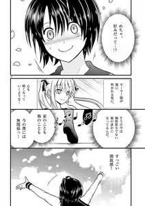Page 100 of otokono musume en'jeru vol.1 - preview thumbnail