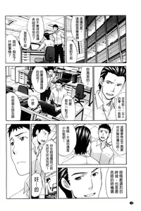 Page 134 of Okasaretai Kanojo - She wants fucked - preview thumbnail
