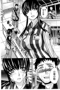 Page 159 of Okasaretai Kanojo - She wants fucked - preview thumbnail