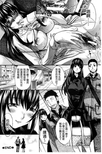Page 178 of Okasaretai Kanojo - She wants fucked - preview thumbnail
