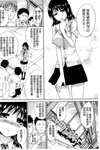 Page 182 of Okasaretai Kanojo - She wants fucked - preview thumbnail